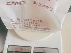 -宋记饼家(石门二路店)