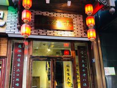 -隐山栖(鸿泰佳园店)
