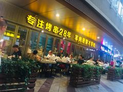 门面-丰茂烤串(钦州北路店)