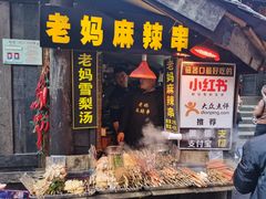 -磁器口古镇