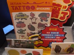 -泽田本家·铜锣烧(TX淮海店)