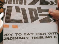 -探鱼·鲜青椒爽麻烤鱼(领展购物广场店)