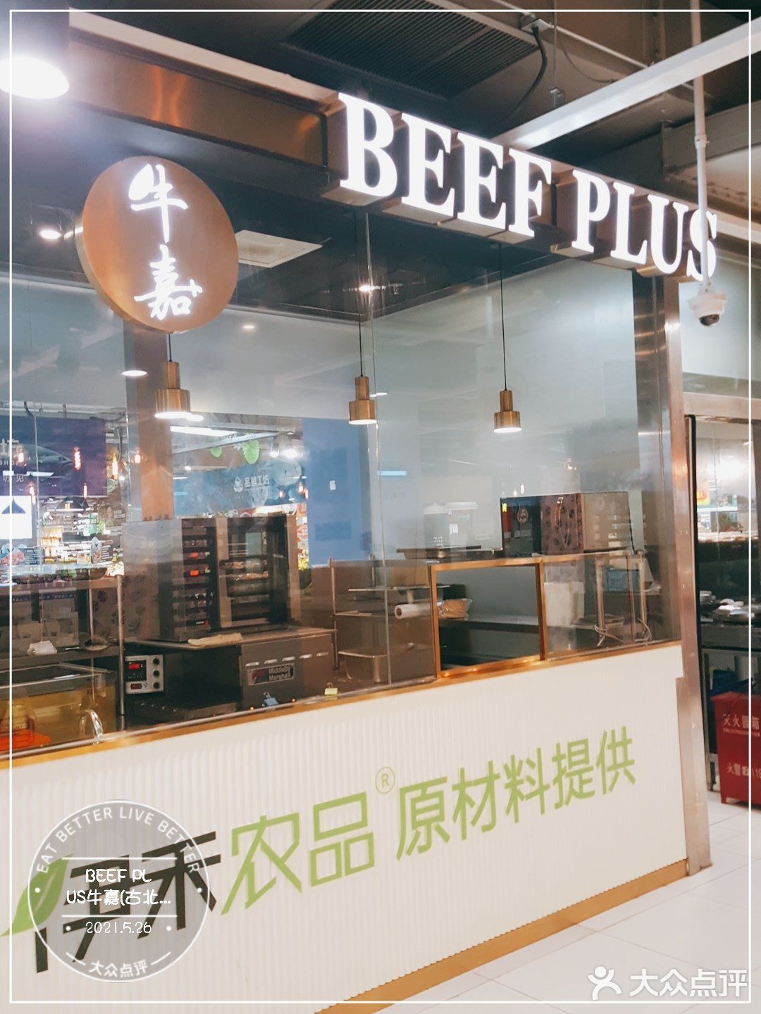 超值 超赞牛排等你来尝