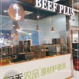 超值 超赞牛排等你来尝