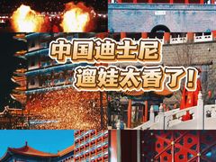 -大明幻境第一城