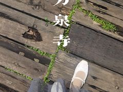 -卓刀泉寺