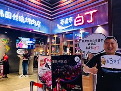 门面-姜虎东白丁烤肉(苏州中心店)