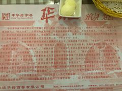 -华梅西餐厅(哈尔滨中央大街店)
