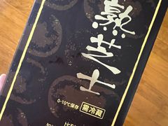 巧克力半熟芝士-好利来(大兴机场店)