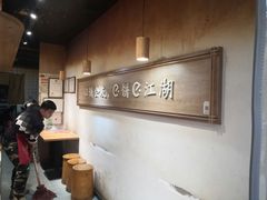 大堂-三兄弟高炉烧饼