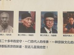 -金生隆(六铺炕店)