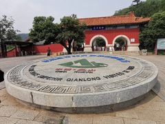 -天津盘山风景名胜区