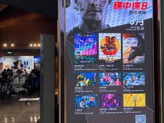 -金逸影城(宝安大仟里IMAX激光店)