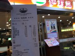 -萨莉亚意式餐厅(星海广场店)