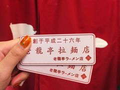 -老龙亭拉面店
