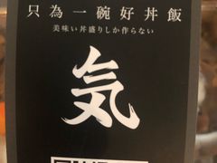 -牛気·越光米牛肉饭(水游城店)