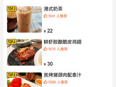 -港丽餐厅(正大店)
