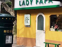 -LADY FAFA(巨鹿路陕西南路路口店)