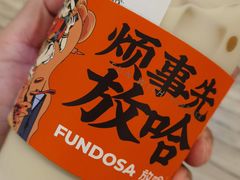 -放哈·甜醅子奶茶创造者(正宁路店)