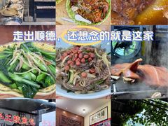 -水乡人家私房菜(逢简店)