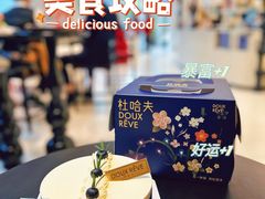 -杜哈夫DOUX RÊVE·生日蛋糕(日月光店)