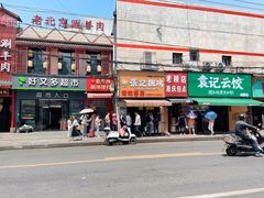 -张记捆鸡(总店)