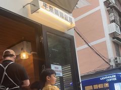-CowCow其其·牛杂咖啡公司(六运店)