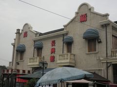 -长兴菜馆(高桥店)