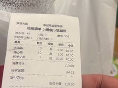 -申记串道(太原街店)