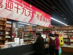 -外研书店(北京外国语大学西校区北外国际大厦店)