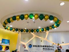 -易贝乐成长中心(坂田中心)