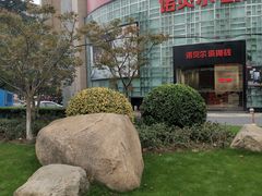 -兴力达装饰家具城(凯旋路店)