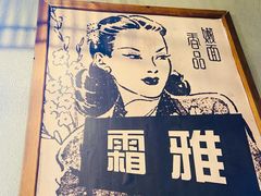-炉小二铜锅牛蛙•川湘菜(三里屯店)