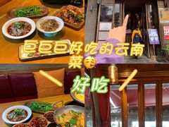 -隔壁老王·家常云南菜(花巷店)