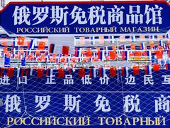 -百荣世贸商城