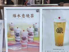 -眷茶(赛格国际购物中心店)