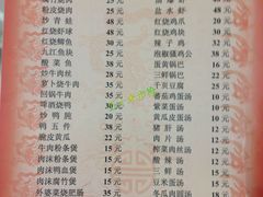 菜单-快活林麻辣鱼(都天巷店)