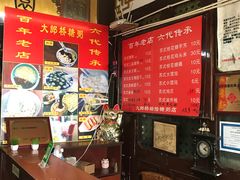 -大郎桥瑞陆糖粥(小太平巷店)