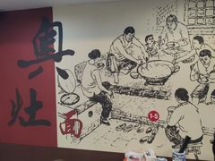 -孙盛兴奥灶面馆·蟹黄面·三虾面(山塘街总店)