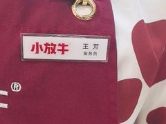 -小放牛炒菜馆(裕华东路店)