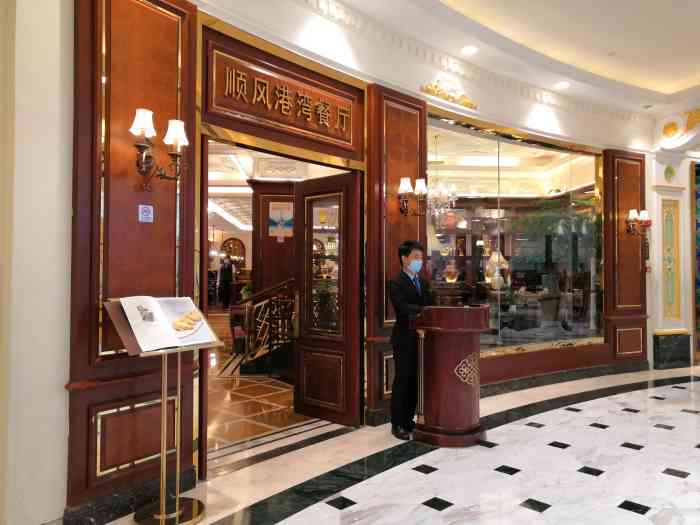 金时代顺风港湾(环球港店)-"小朋友10岁生日选择在顺风港湾过 里面还.