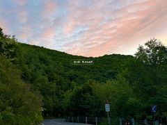 -妙峰山风景名胜区