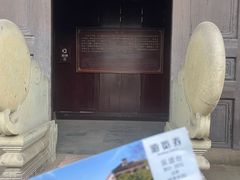 -吴道台府