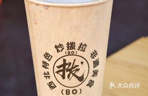 Yugur Milk Tea