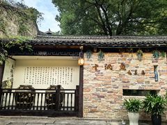 -乌记大厨餐厅