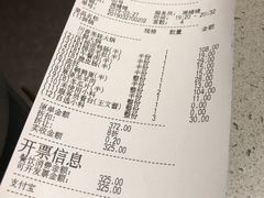 账单-海底捞火锅(海宁路店)
