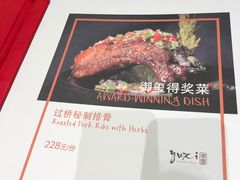 -富力希尔顿度假酒店-御玺中餐厅