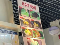 -红辣椒八爪鱼特色韩国料理