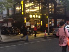 -和平馆·地道港澳茶餐厅(西门口店)