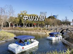 -中山公园